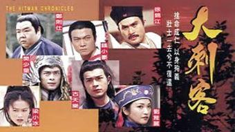 大刺客电视剧,风云际会，剑指苍穹